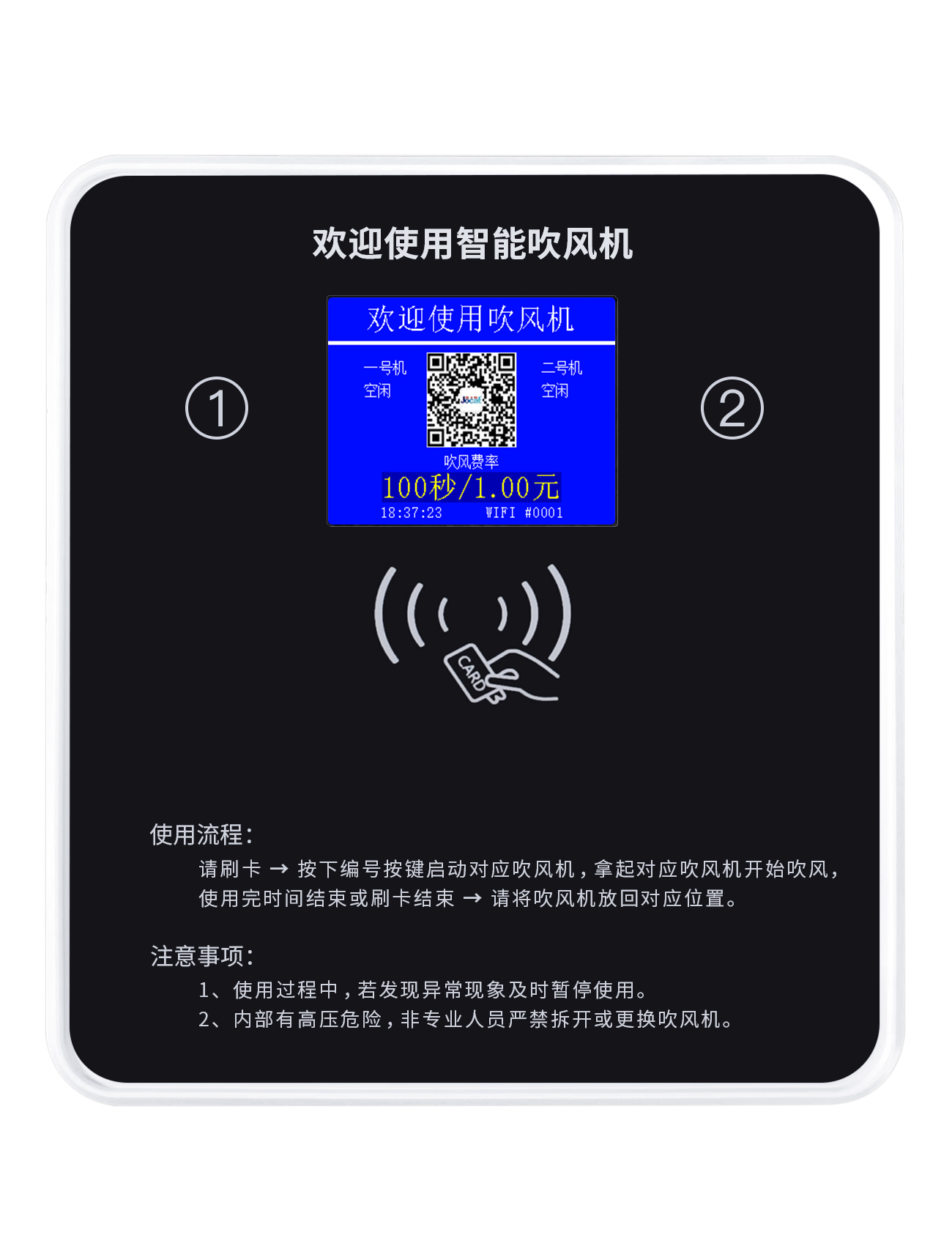 智能共享吹風(fēng)機(jī)(2.8吋)_正面(UI).jpg