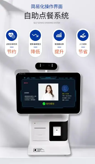 優(yōu)卡特人臉售飯機