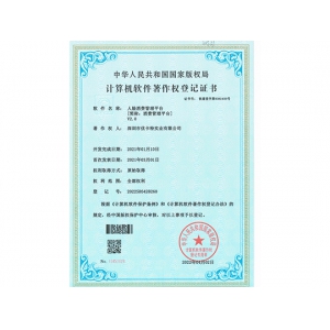 人臉消費管理平臺著作權(quán)