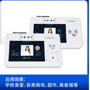 校園人臉識別臺式支付機_學生消費安全便捷_支持批量管理